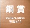 Award Image